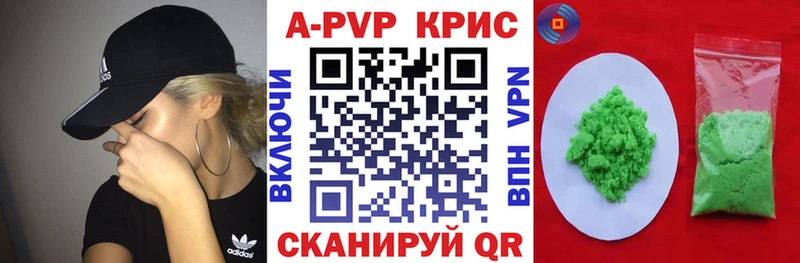 Купить где  Можайск  А ПВП крисы CK 