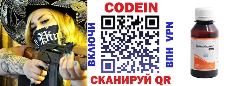 Купить где  Можайск  Кодеин напиток Lean (лин) 